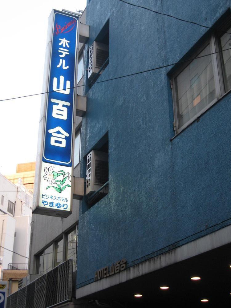 Yamayuri Hotel Tóquio